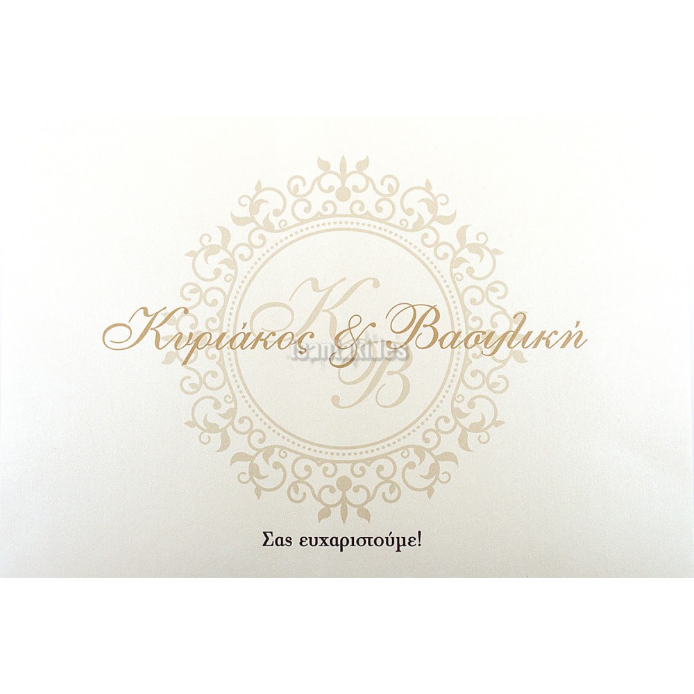 ΣΟΥΠΛΑ ELEGANT WEDDING