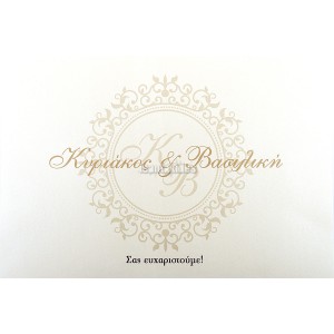 ΣΟΥΠΛΑ ELEGANT WEDDING