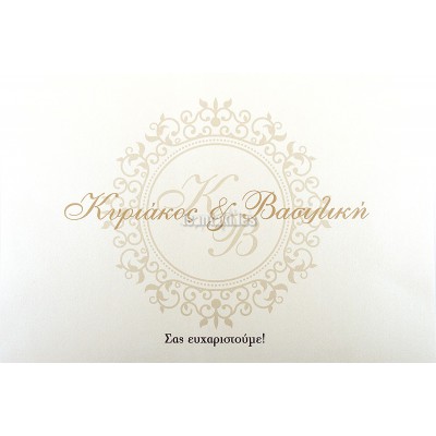 ΣΟΥΠΛΑ ELEGANT WEDDING