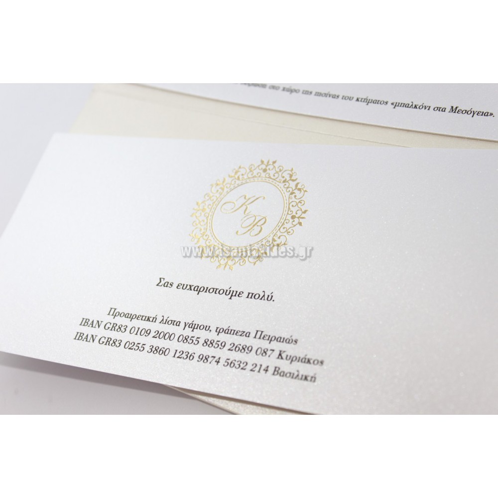 ΠΡΟΣΚΛΗΤΗΡΙΟ 7687 – 3Π17 EW