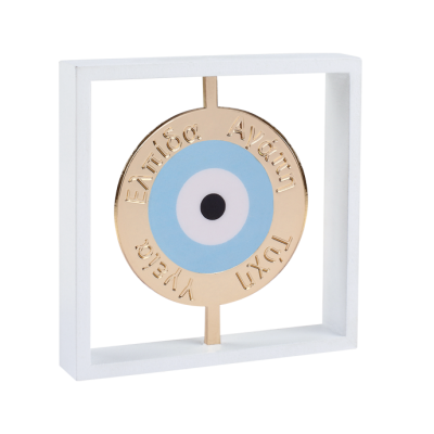 Μεταλλικό Διακοσμητικό Μάτι