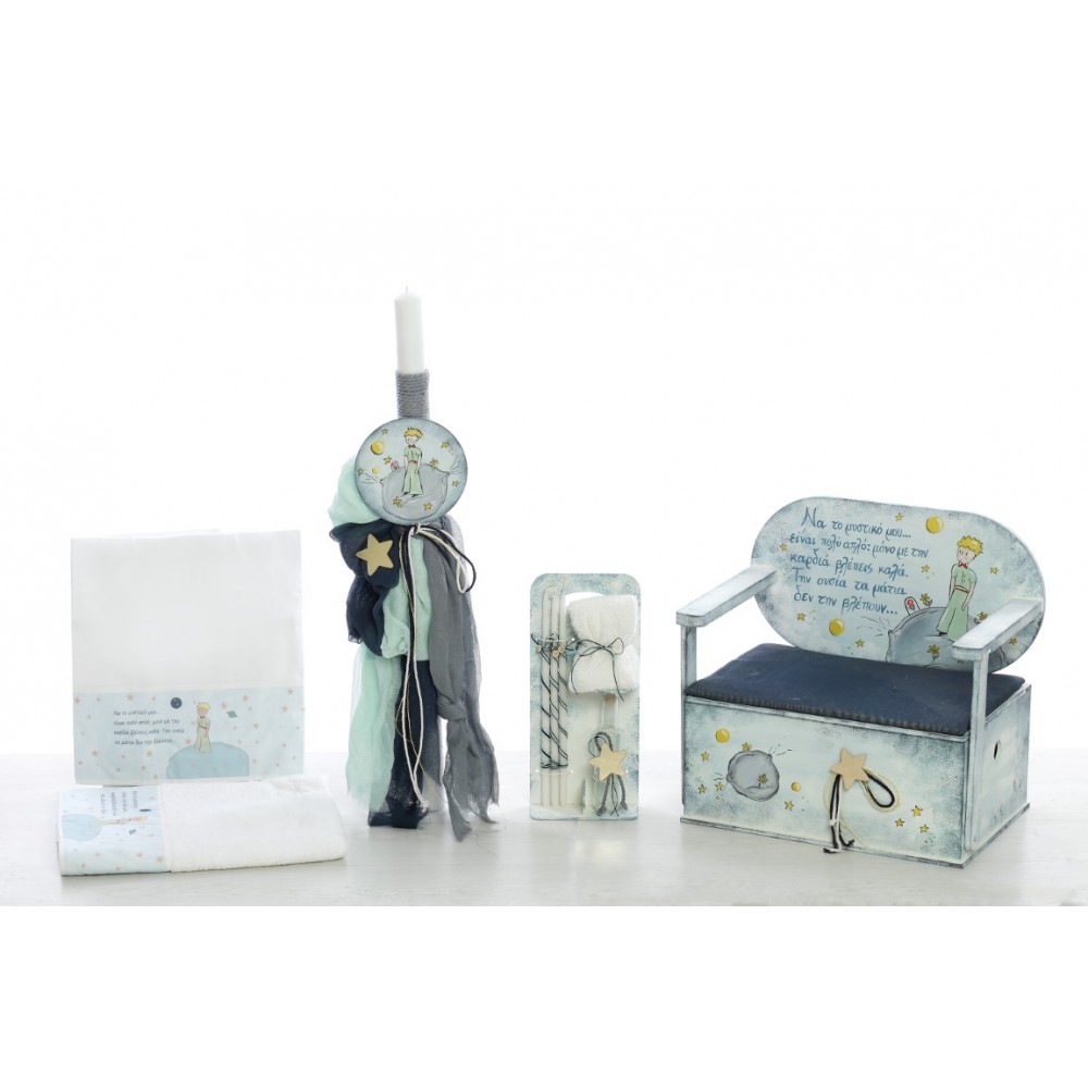 Πακέτο Βάπτισης Μικρός Πρίγκιπας