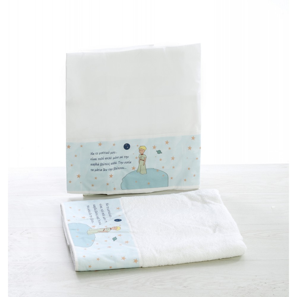 Πακέτο Βάπτισης Μικρός Πρίγκιπας