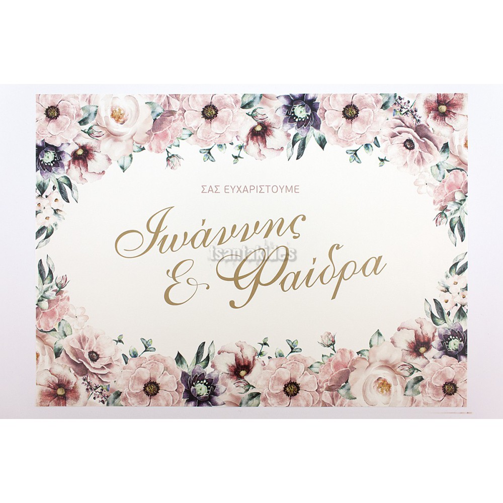 ΣΟΥΠΛΑ DUSTY FLOWERS