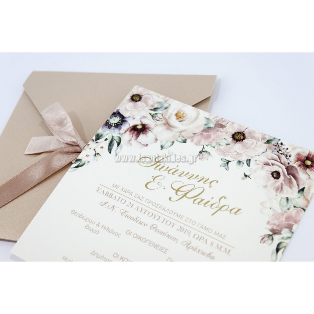 ΠΡΟΣΚΛΗΤΗΡΙΟ ΓΑΜΟΥ 7700 – No80 DF