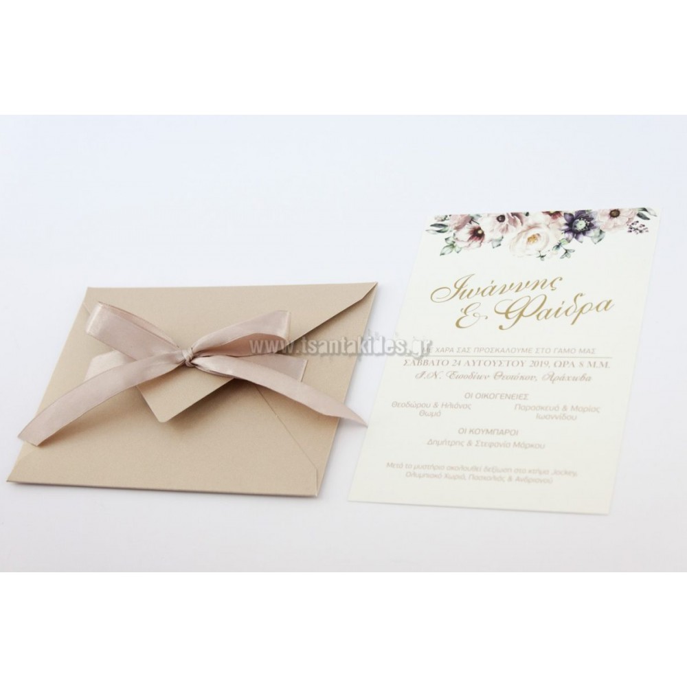 ΠΡΟΣΚΛΗΤΗΡΙΟ ΓΑΜΟΥ 7710 – No78Κ DF