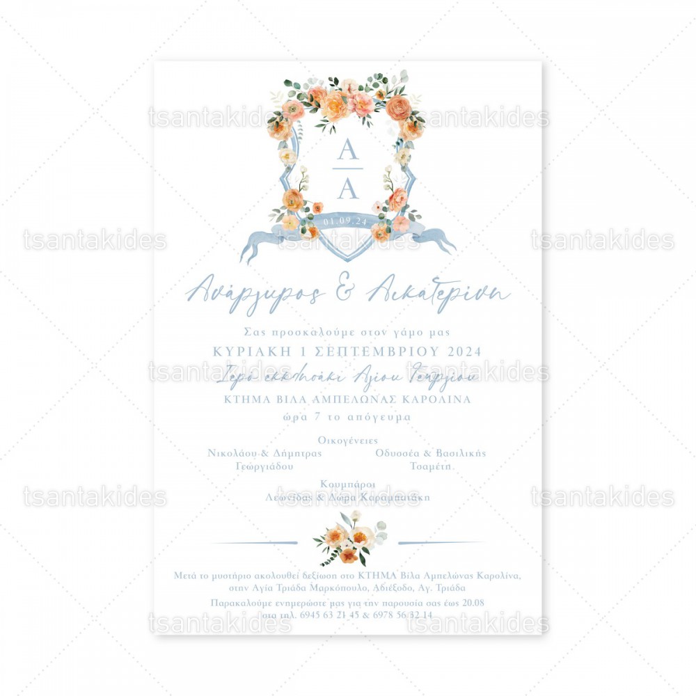 Προσκλητήριο Γάμου  7802 Νο103Κ