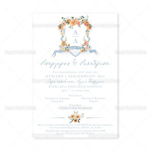 Προσκλητήριο Γάμου  7802 Νο103Κ