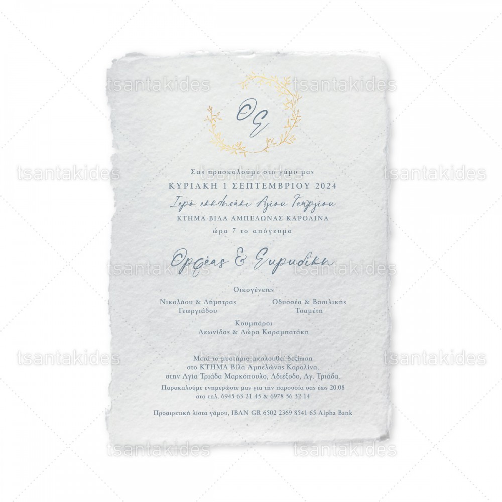 Προσκλητήριο Γάμου  7803 Νο500Κ
