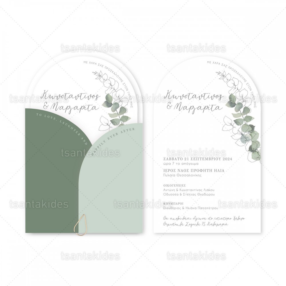Προσκλητήριο Γάμου  7804 Νο120