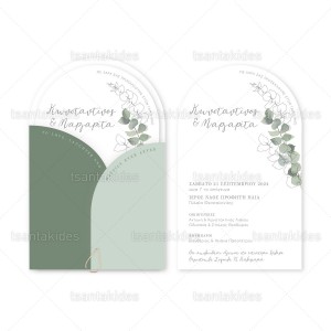 Προσκλητήριο Γάμου  7804 Νο120