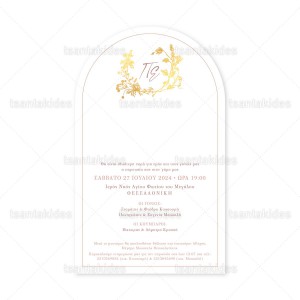 Προσκλητήριο Γάμου  7805 Νο120Κ