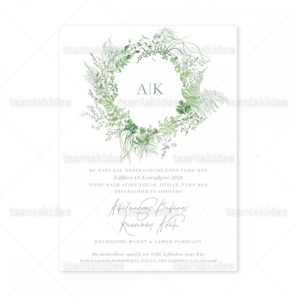 Προσκλητήριο Γάμου  7806 Νο500Κ