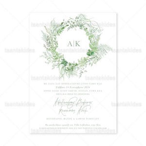 Προσκλητήριο Γάμου  7806 Νο500Κ