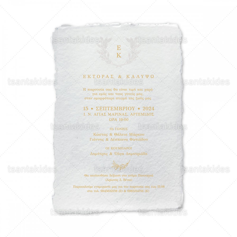 Προσκλητήριο Γάμου  7807 Νο500Κ