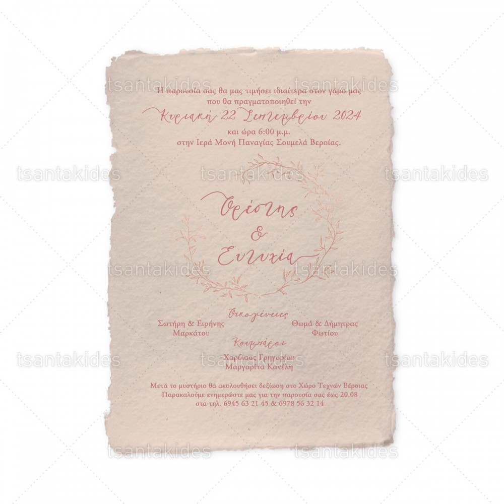 Προσκλητήριο Γάμου  7808 Νο500Κ