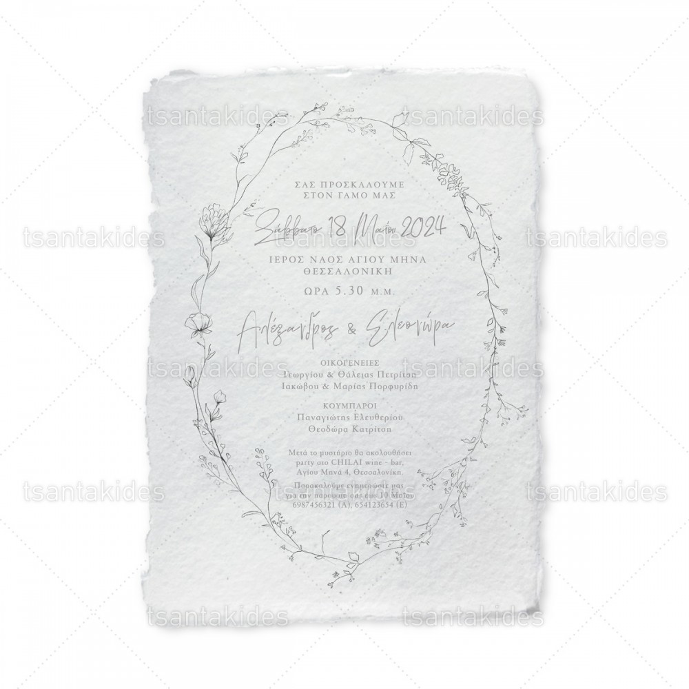 Προσκλητήριο Γάμου  7809 Νο500Κ