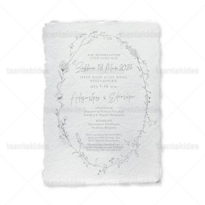 Προσκλητήριο Γάμου  7809 Νο500Κ