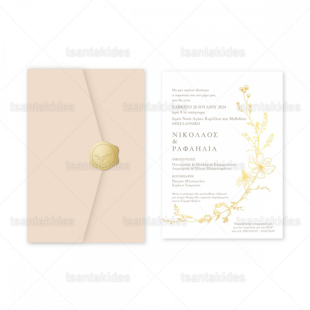 Προσκλητήριο Γάμου  7810 Νο103Κ