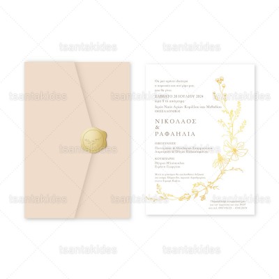 Προσκλητήριο Γάμου  7810 Νο103Κ
