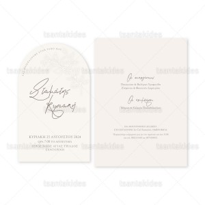 Προσκλητήριο Γάμου  7811 2Π7