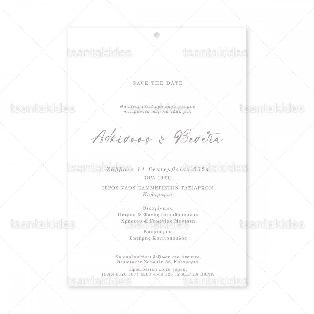 Προσκλητήριο Γάμου  7812 Νο111Κ
