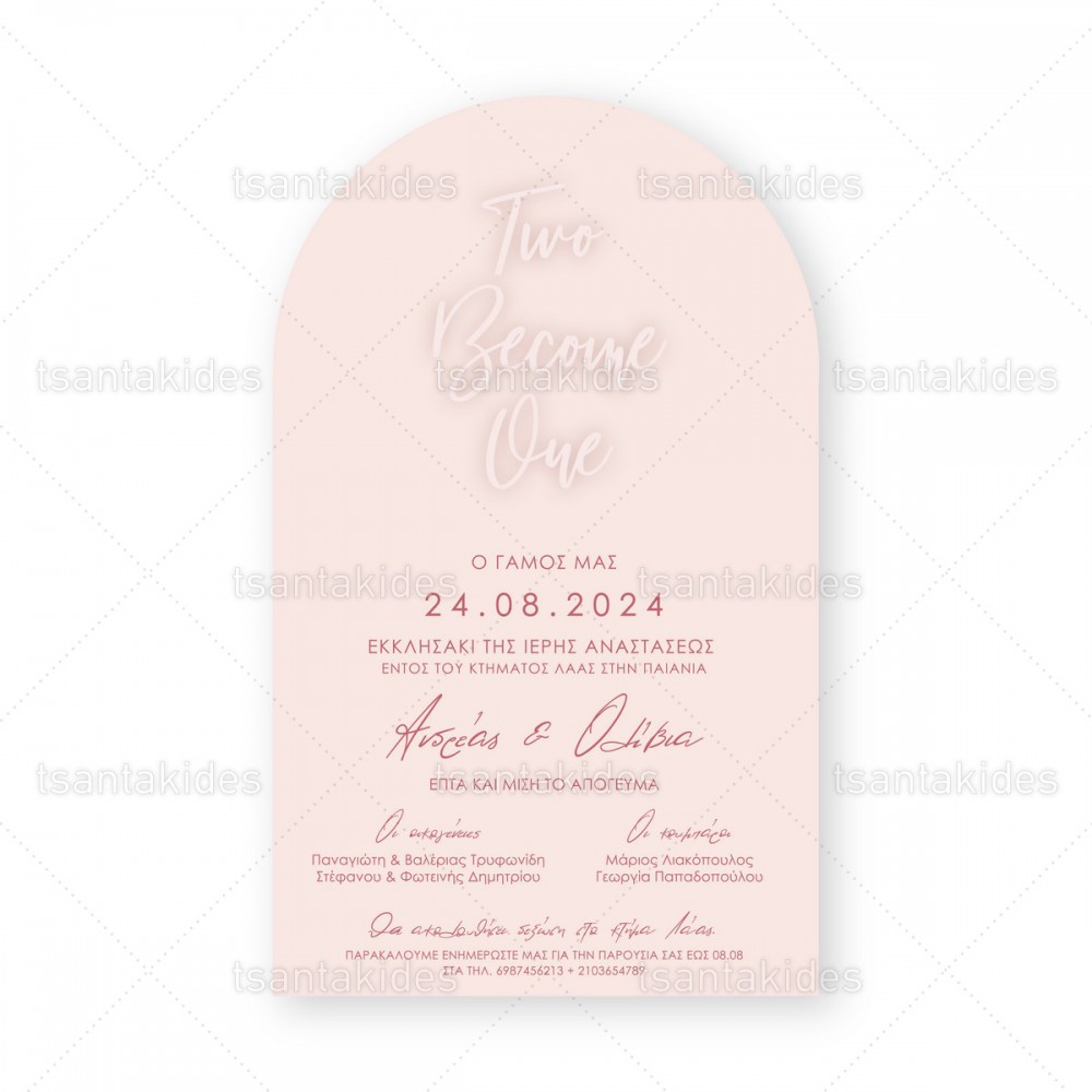 Προσκλητήριο Γάμου  7813 Νο113Κ