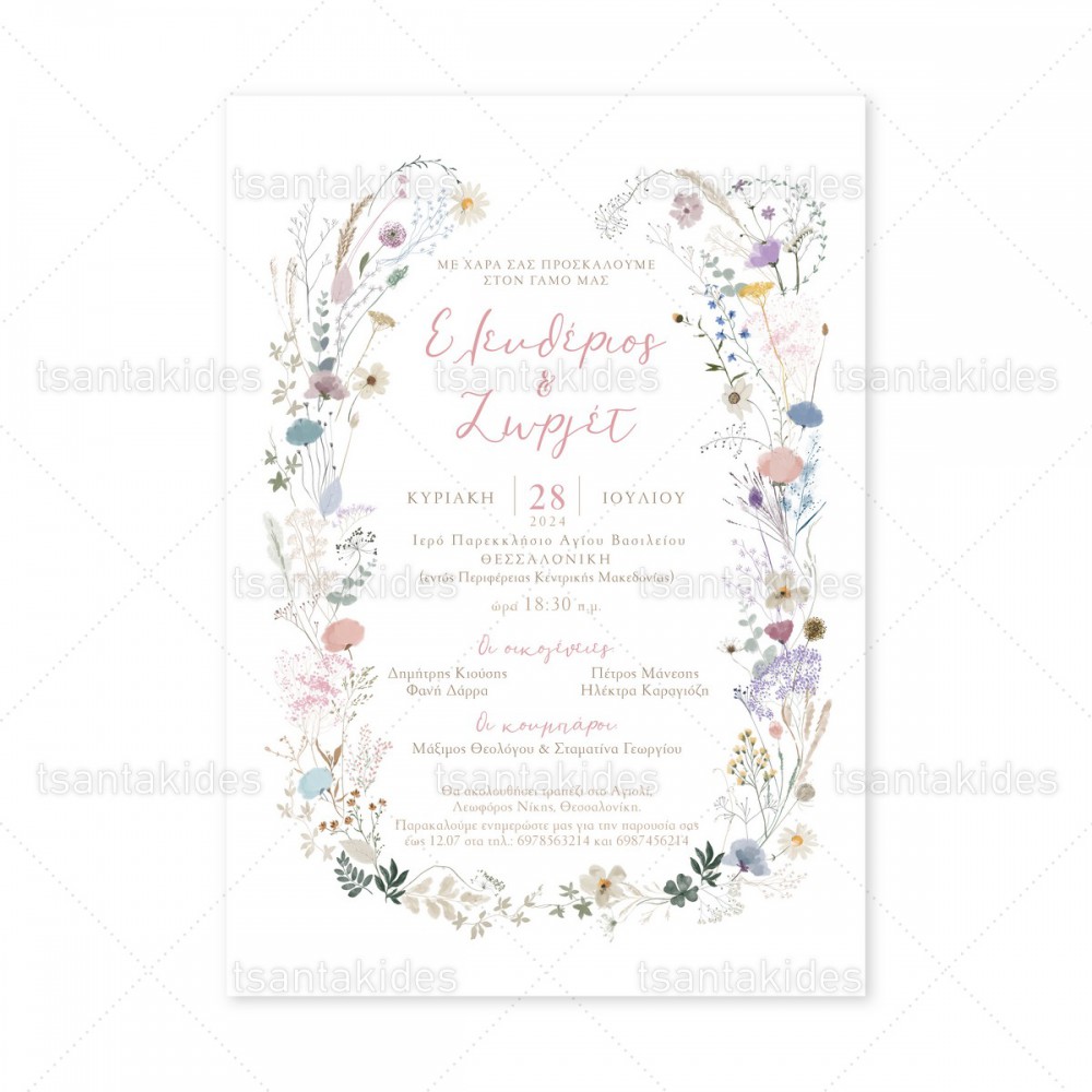 Προσκλητήριο Γάμου  7815 Νο500Κ