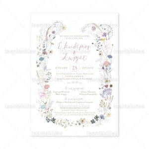 Προσκλητήριο Γάμου  7815 Νο500Κ