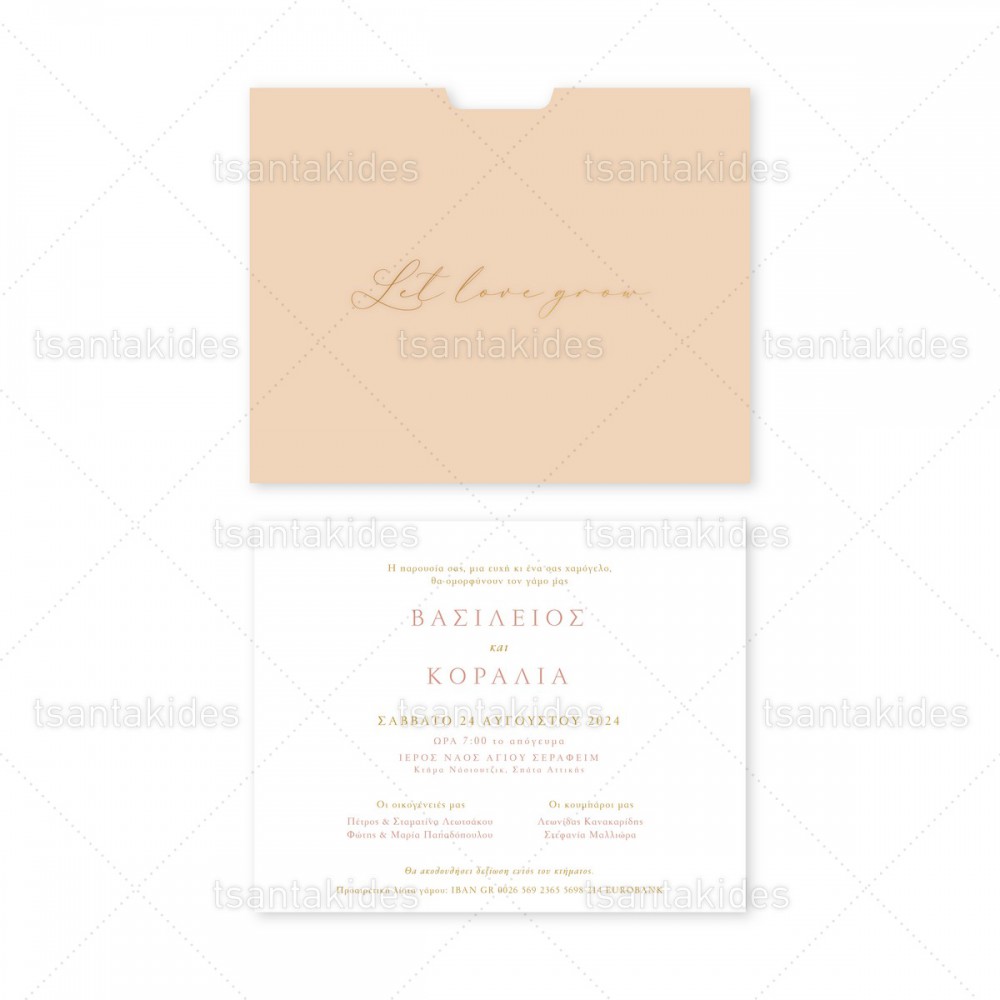 Προσκλητήριο Γάμου  7816 Νο72Κ