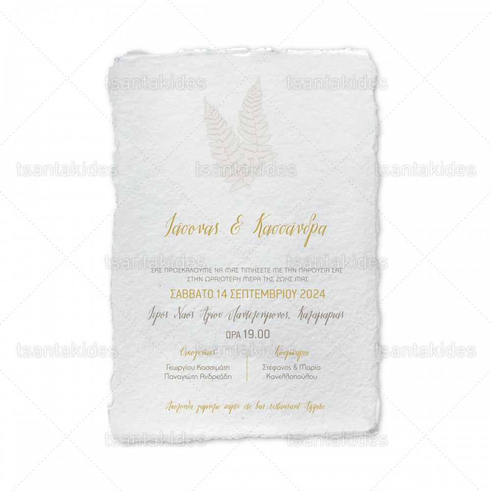 Προσκλητήριο Γάμου  7818 Νο500Κ