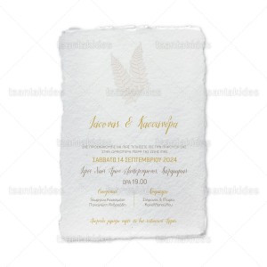 Προσκλητήριο Γάμου  7818 Νο500Κ