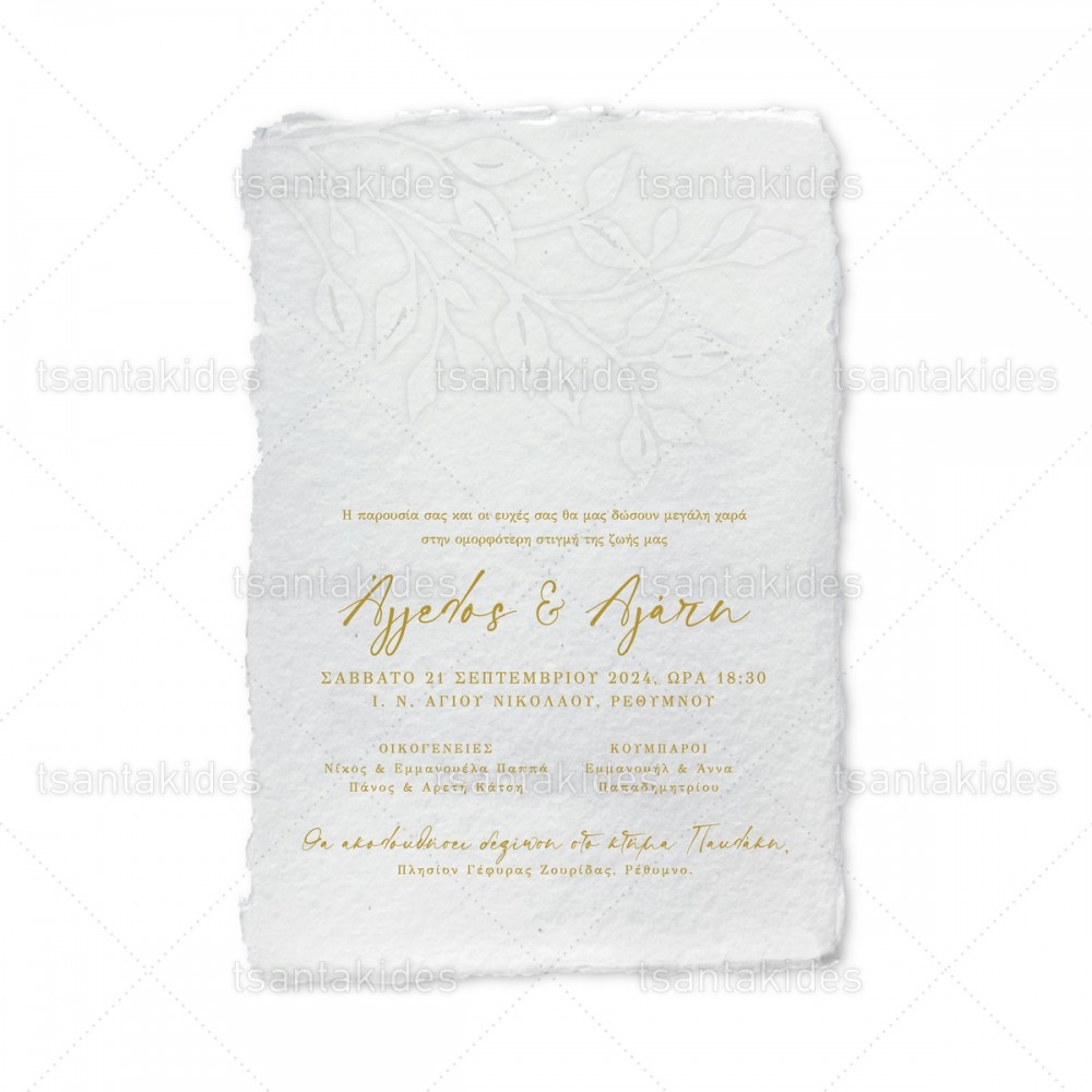 Προσκλητήριο Γάμου  7819 Νο500Κ