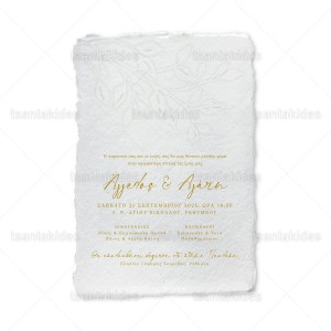 Προσκλητήριο Γάμου  7819 Νο500Κ