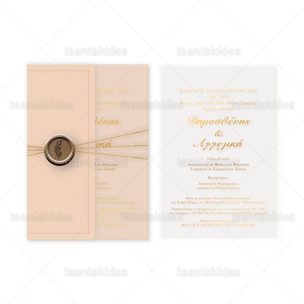 Προσκλητήριο Γάμου  7820 2Π10