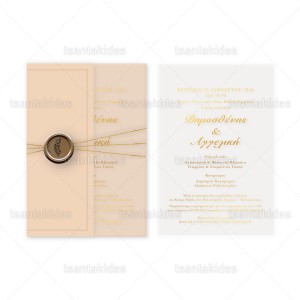 Προσκλητήριο Γάμου  7820 2Π10
