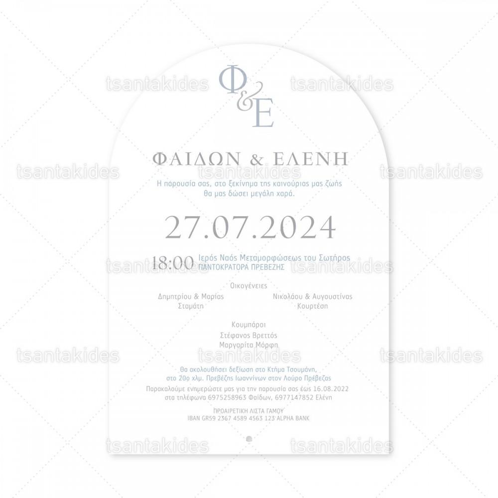 Προσκλητήριο Γάμου  7821 Νο111Κ