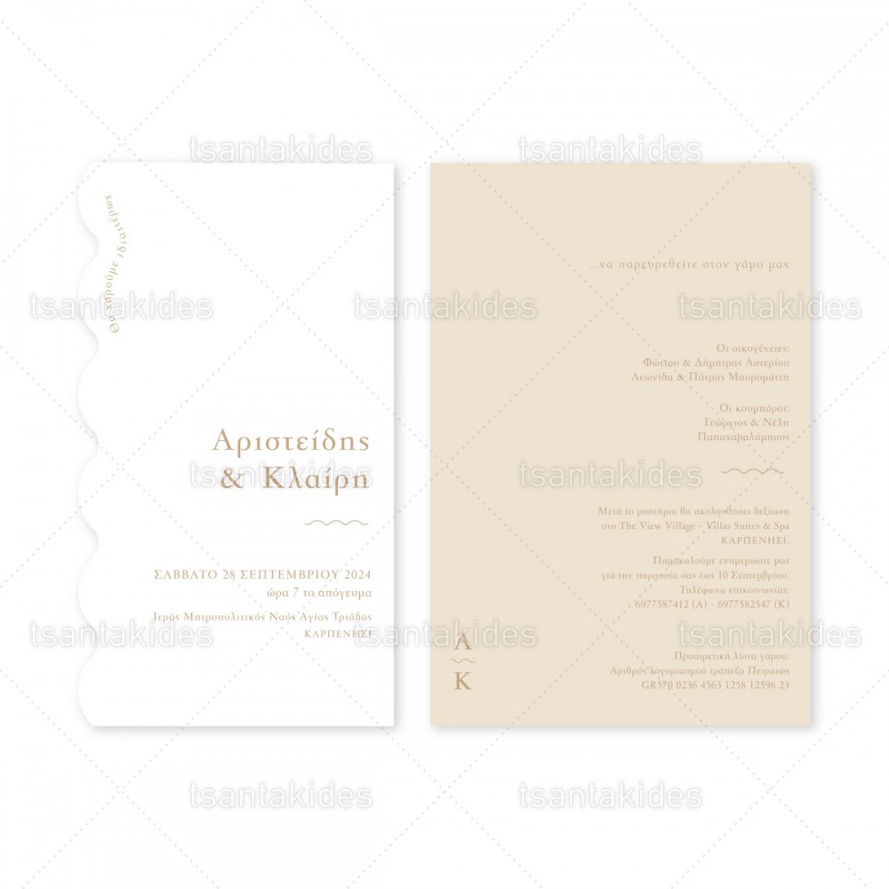Προσκλητήριο Γάμου  7822 Νο103Κ