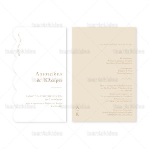 Προσκλητήριο Γάμου  7822 Νο103Κ