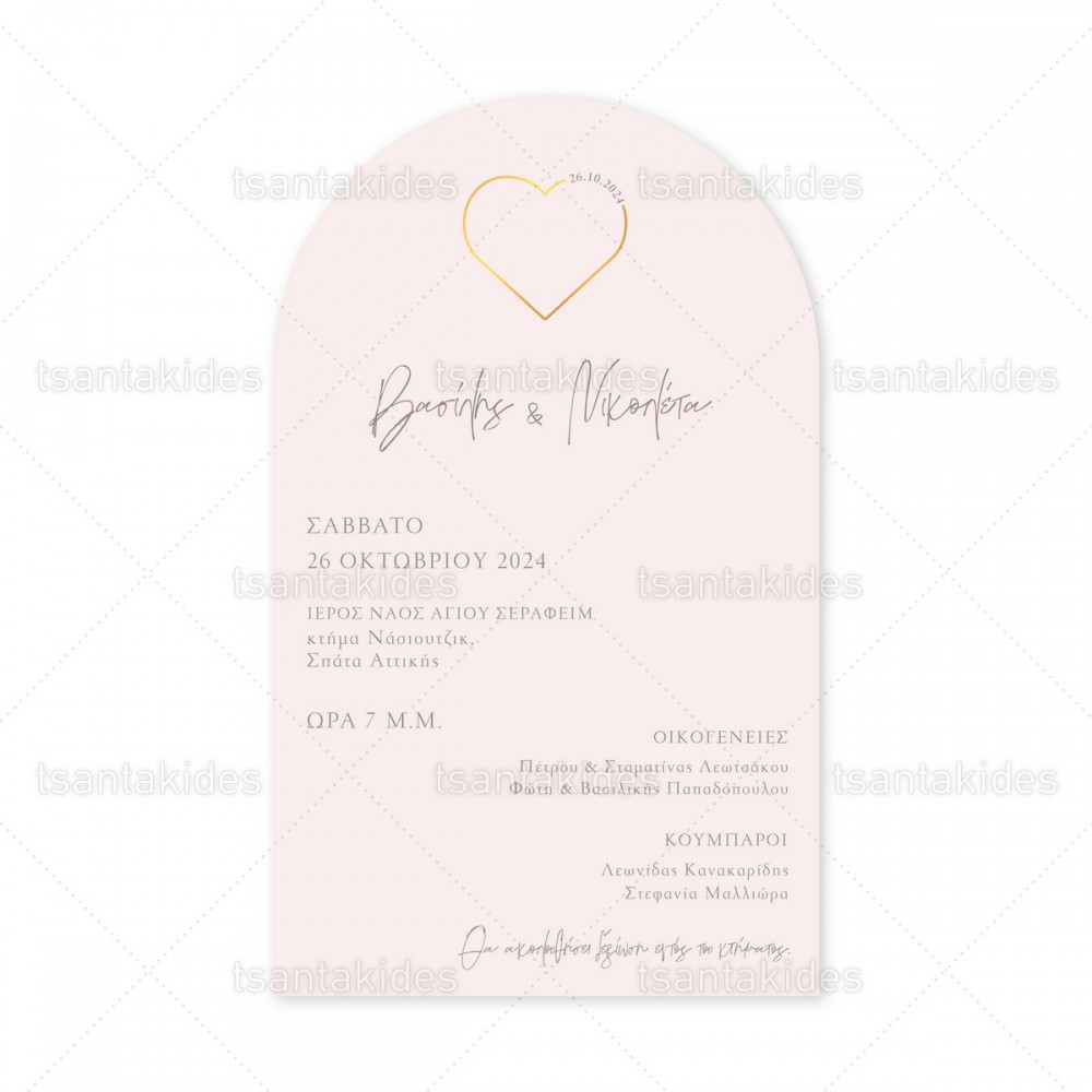 Προσκλητήριο Γάμου  7823 Νο122Κ