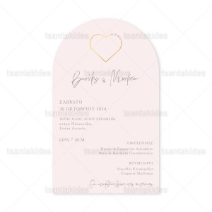 Προσκλητήριο Γάμου  7823 Νο122Κ