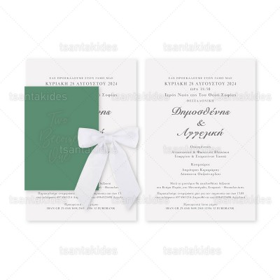 Προσκλητήριο Γάμου  7825 2Π9
