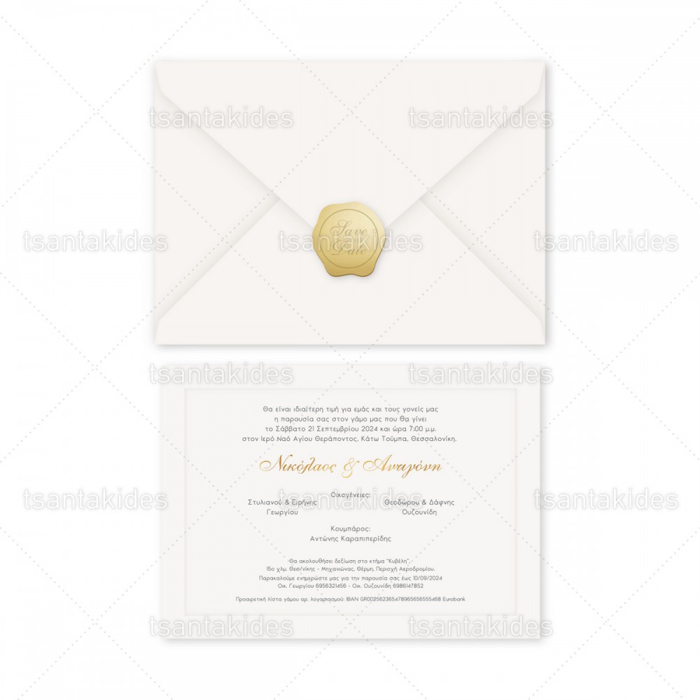 Προσκλητήριο Γάμου  7826 Νο106Κ