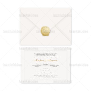 Προσκλητήριο Γάμου  7826 Νο106Κ