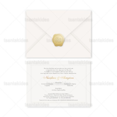 Προσκλητήριο Γάμου  7826 Νο106Κ