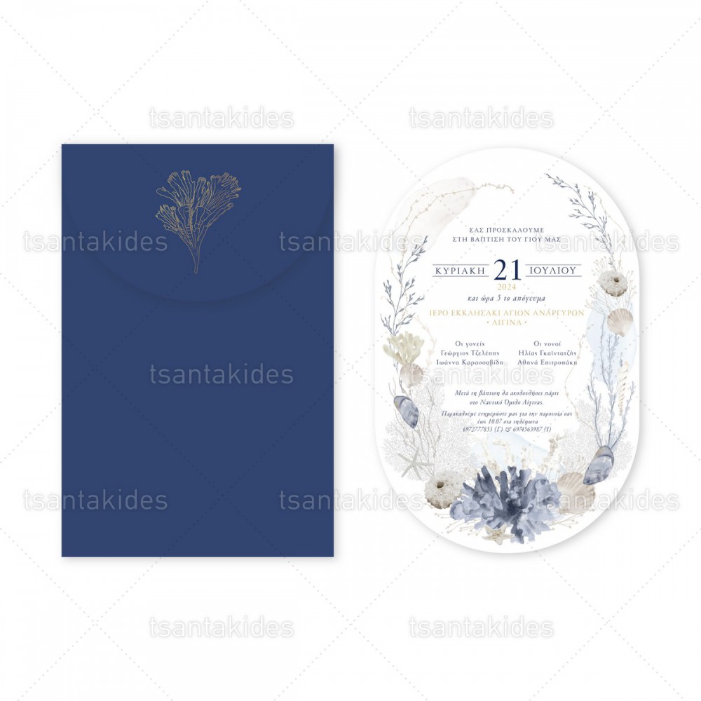 Προσκλητήριο Βάπτισης 1879 Νο112Κ