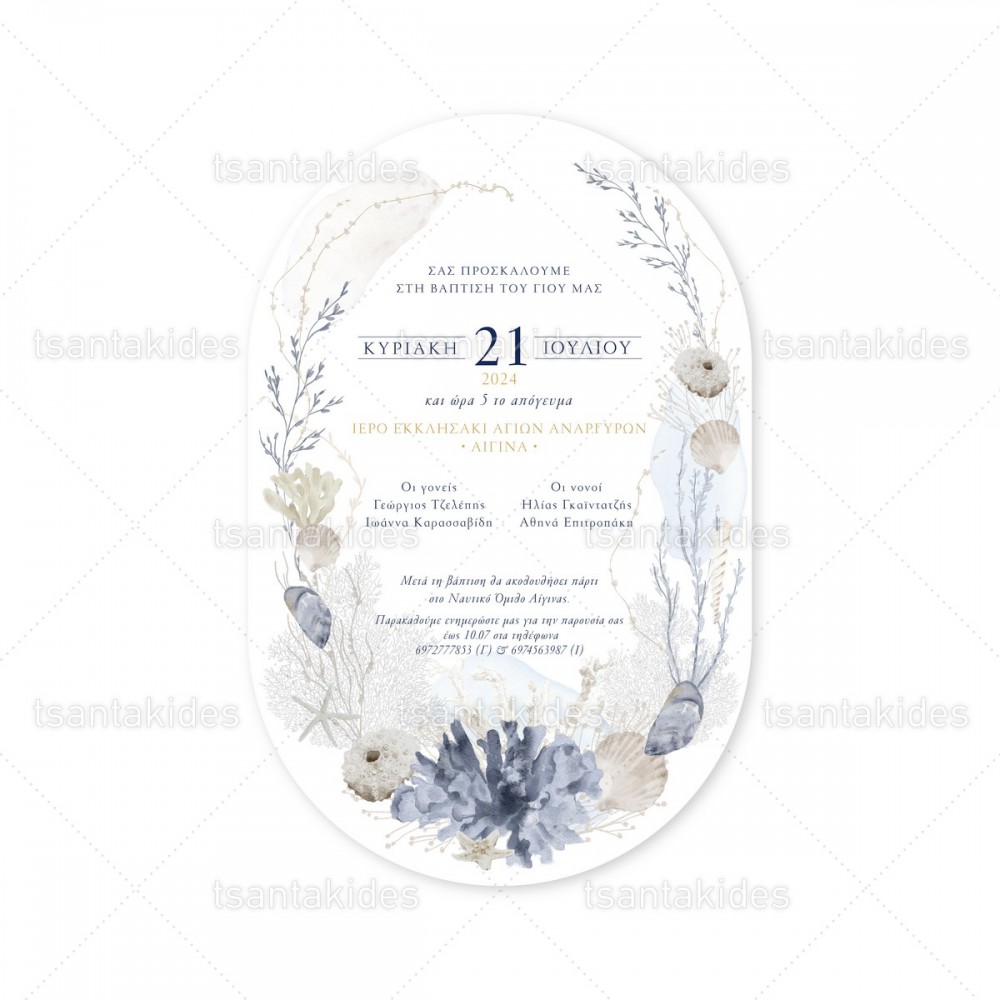 Προσκλητήριο Βάπτισης 1879 Νο112Κ