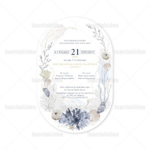 Προσκλητήριο Βάπτισης 1879 Νο112Κ