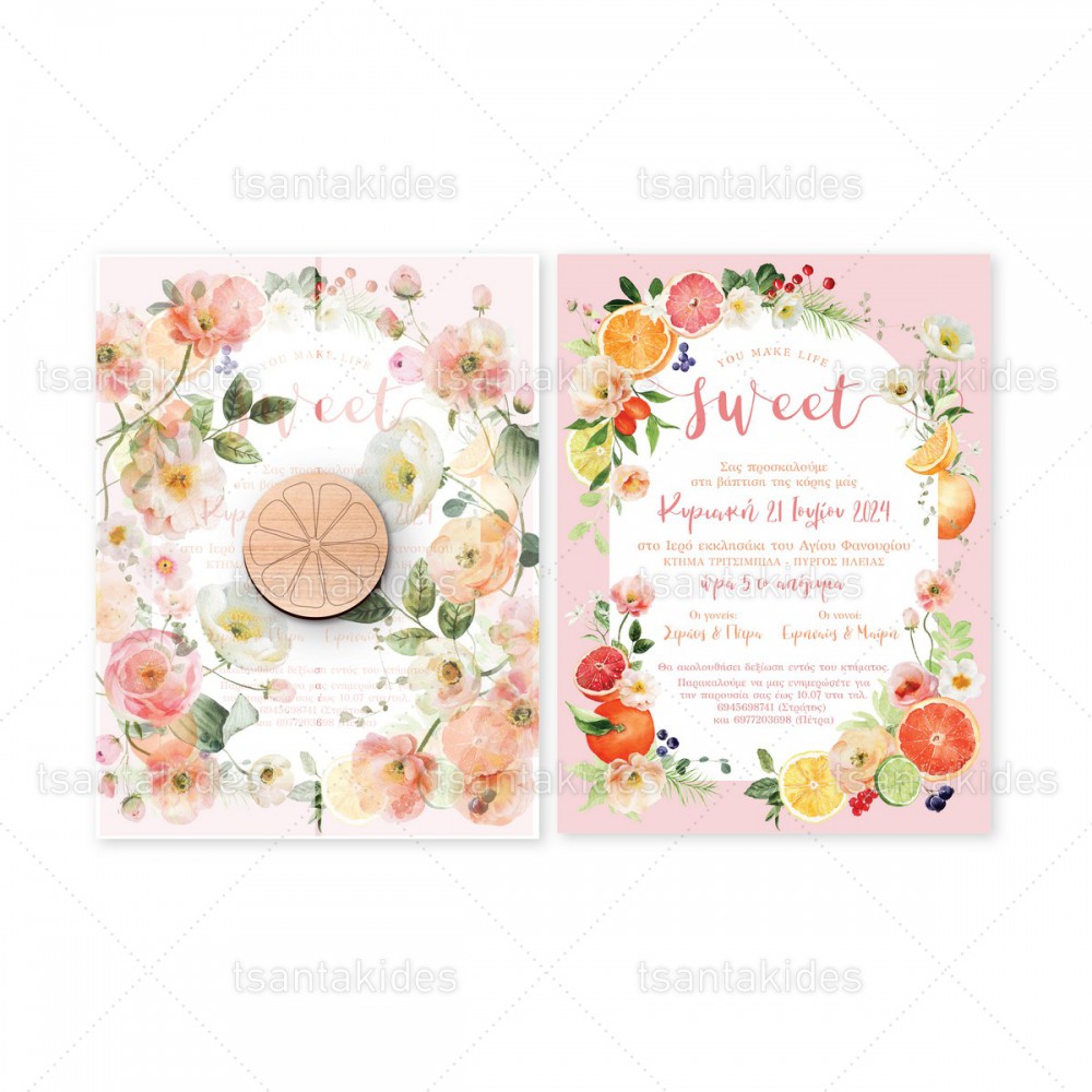 Προσκλητήριο Βάπτισης 1880 3Π23