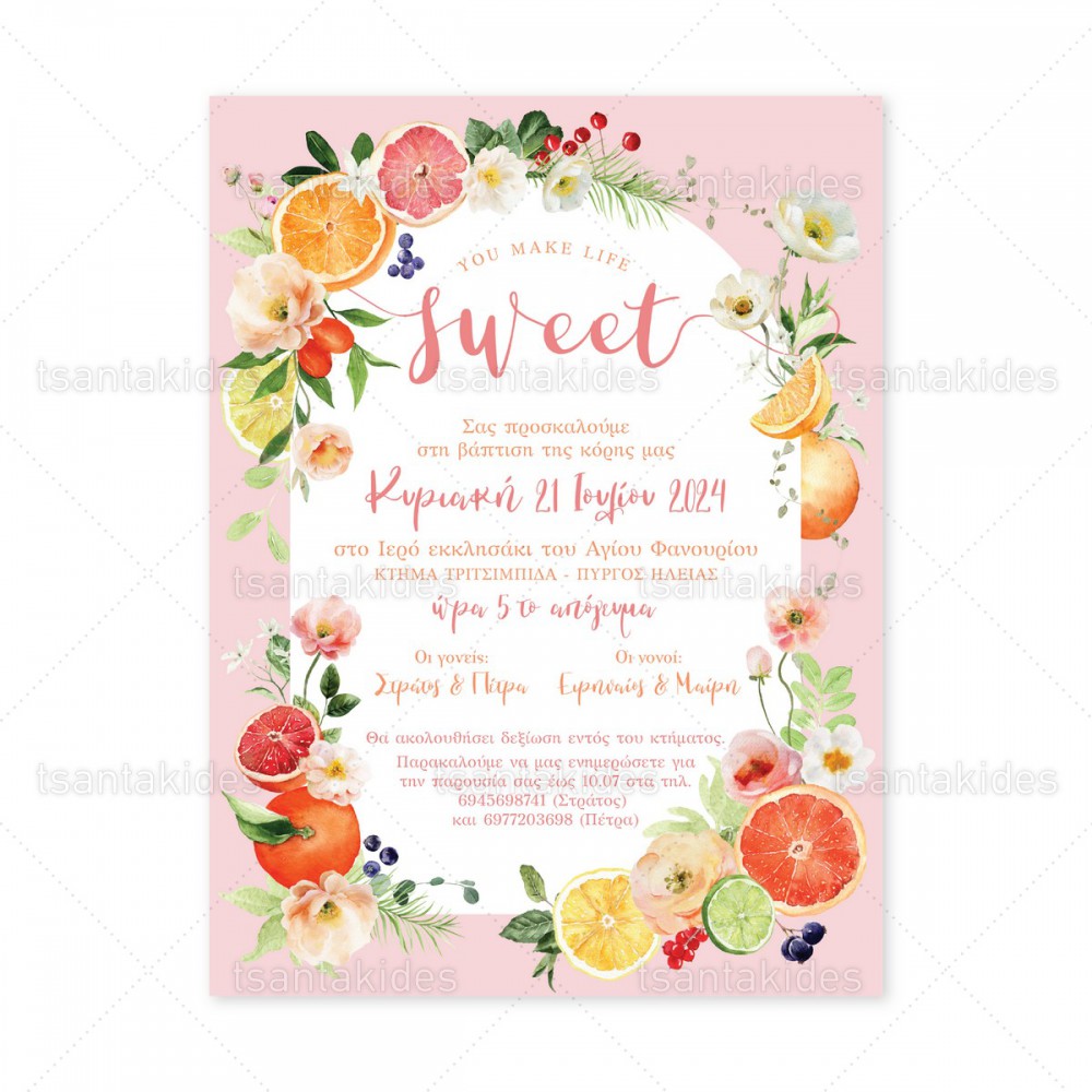 Προσκλητήριο Βάπτισης 1880 3Π23